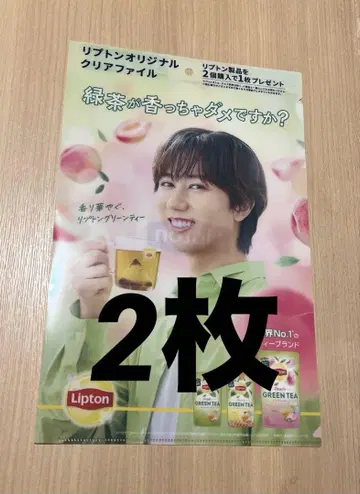 리프톤 Lipton 아베 료헤이 SnowMan 클리어 파일 2장
