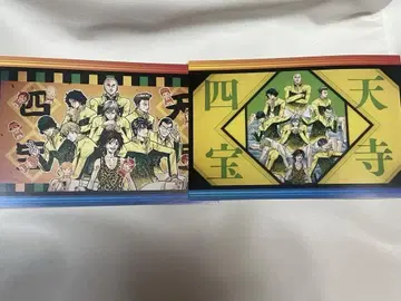 시텐호지 엽서