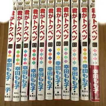 네가 특별해 1~11권 전권 세트