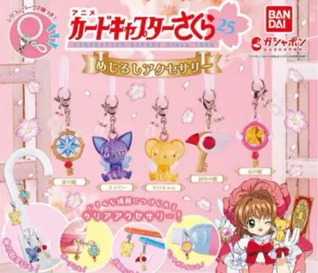 카드캡터 사쿠라 메지루시 액세서리 5종 세트 전 종류 세트