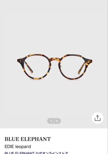 BLUE ELEPHANT EDIE leopard 미사용 새상품