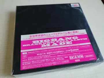 BIGBANG MADE ALBUM CD+DVD 세트