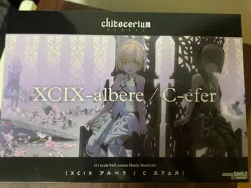 굿스마일컴퍼니 1/1 XCIX-albere & C-efer