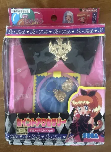 괴도 세인트 테일 세인트 액세서리