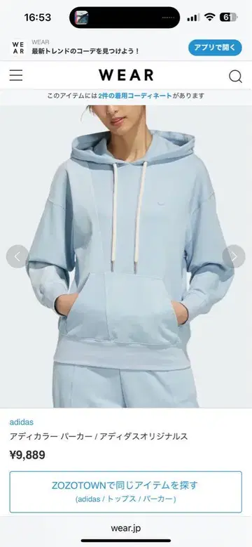 새상품급 adidas 오리지널스 라이트 블루 셋업 XOT