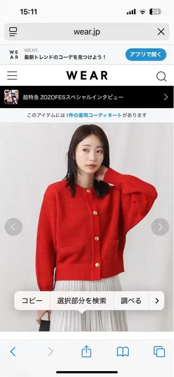 Gready Brilliant CoE 크루 숏 가디건 새상품급