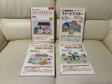 스마트 마스터 자격요건 문제집 세트