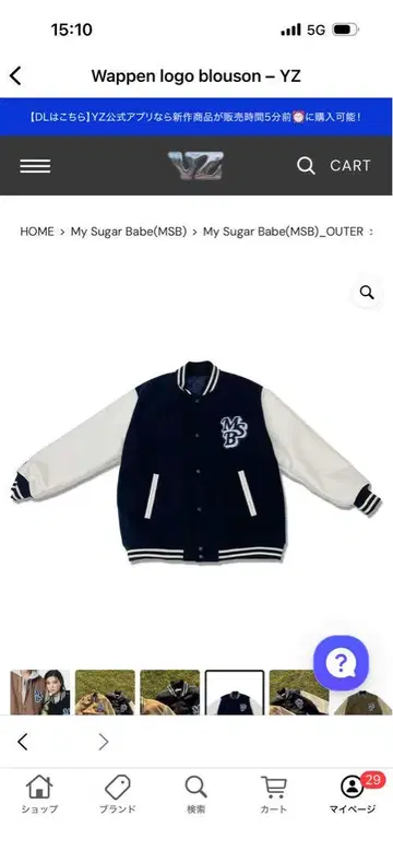 My Sugar Babe 바시티 자켓 네이비/화이트