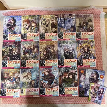 사일런트 위치 침묵의 마녀의 숨겨진 이야기 전권 세트