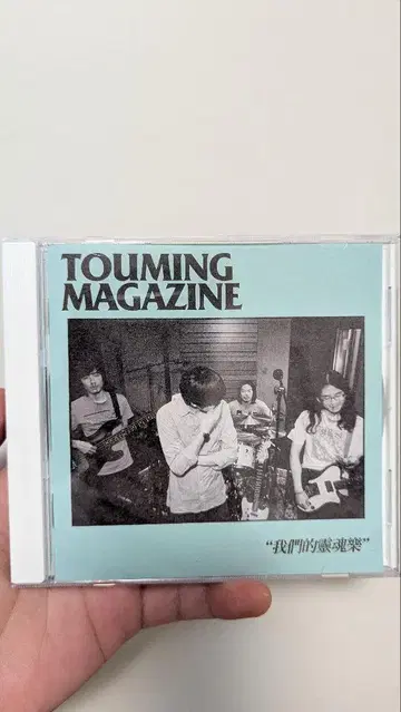 투명 잡지 TOUMING MAGAZINE 우리의 소울 음악 CD