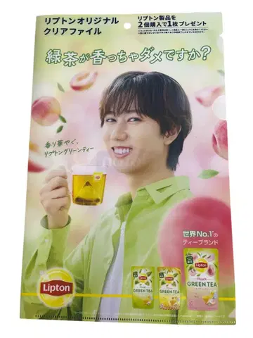 Lipton 오리지널 클리어 파일
