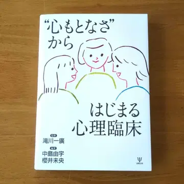 불안함에서 시작하는 심리 임상