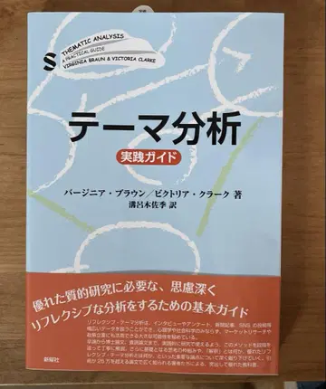 테마 분석 실천 가이드