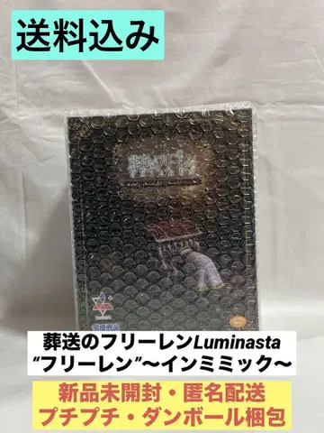장송의 프리렌 Luminasta '프리렌' ~인미믹~
