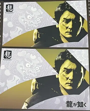 용과 같이 달력 시시도 코세이