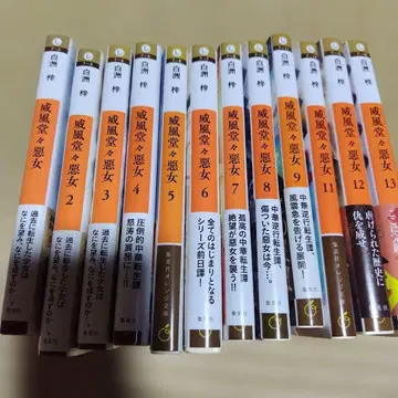 위풍당당 악녀 전권 세트
