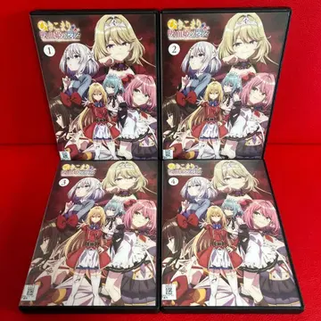 히키코모리 흡혈귀의 번민 DVD 전권 세트 1권~4권 전 4권