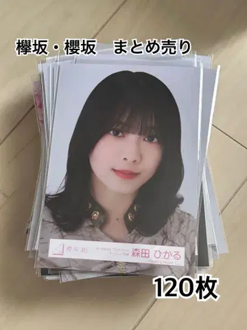 사쿠라자카46 묶음 판매