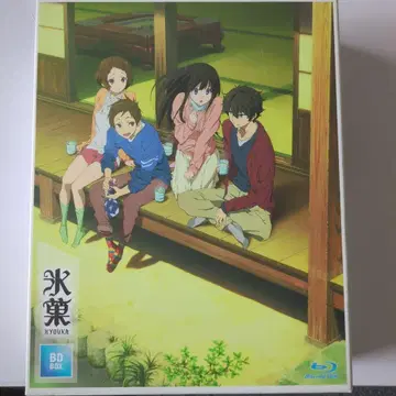 빙과 BD-BOX (4매 구성)