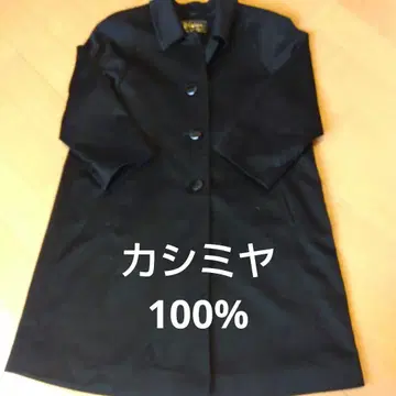 캐시미어 100% 롱 코트