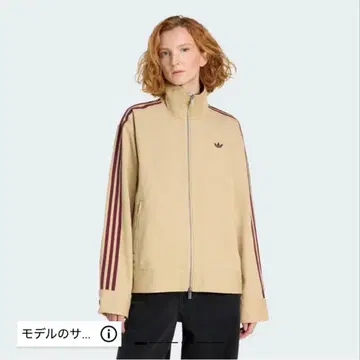 ADIDAS 트윌 파이어버드 자켓