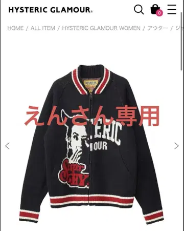 HYSTERIC GLAMOUR 그래픽 니트 스웨터
