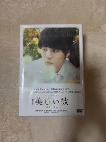 아름다운 그대 DVD 박스 세트