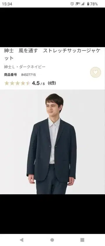 미사용 새상품 무인양품 스트레치 시어서커 셋업 L 사이즈 다크 네이비