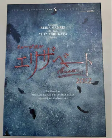도호 뮤지컬 엘리자벳 2022 Blu-ray