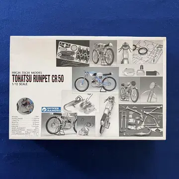군제 TOHATSU RUNPET CR50 1/12 프라모델