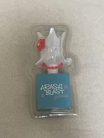 [ 새상품 ] ARASHI BLAST in Hawaii 응원봉