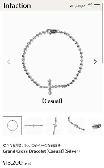 후지와라 이츠키 Infaction Grand Cross Bracelet