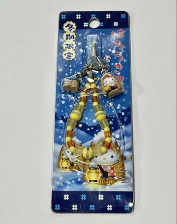 헬로키티 짚신 스트랩 겨울 한정판 레어