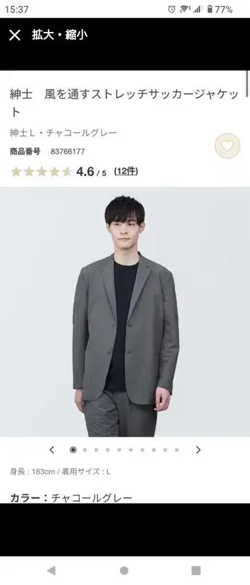 미사용 새상품 무인양품 스트레치 시어서커 셋업 L 사이즈 미디엄 그레이