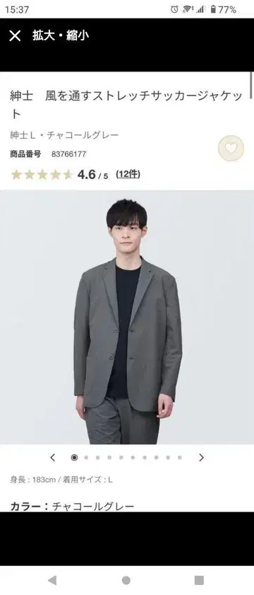 미사용 새상품 무인양품 스트레치 시어서커 셋업 L 사이즈 미디엄 그레이