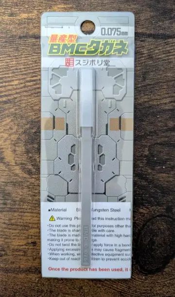 미개봉 새상품 스지보리도 BMC 타게인 0.075mm BMC-M-0075