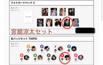 미야타테 료타 포토 카드 C & 캔뱃지 세트 TAIPEI 팝업