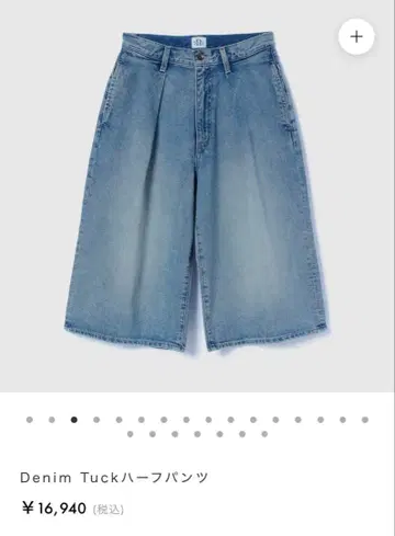 Sea Room lynn 데님 하프 팬츠