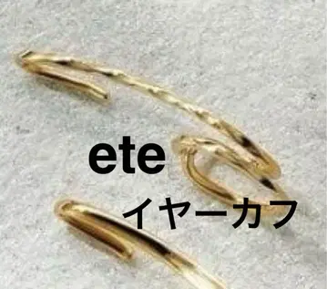 에테 오버이어 이어커프