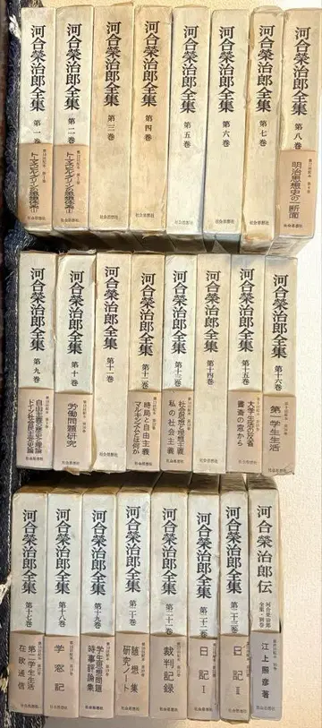 카와이 에이지로 전집 23권 + 별권 전 24책