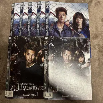 너와 세상이 끝나는 날에 DVD