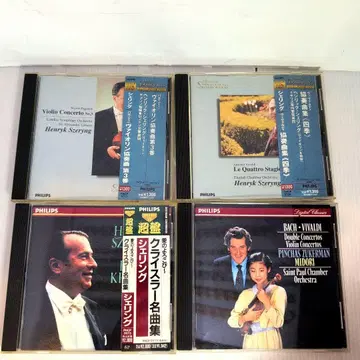 머큐리 뮤직 엔터테인먼트 클래식 CD 4장 세트