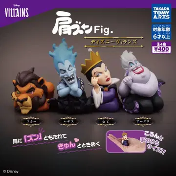 Disney 빌런 어깨 쿵 fig. 가챠 전종 세트