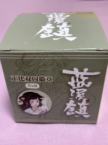 라 샤오헤이 전기 란시진 란시진 캔뱃지 BOX