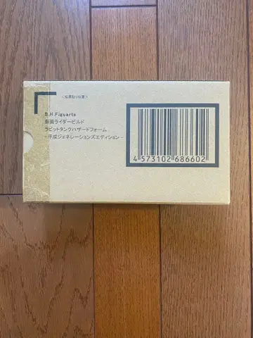 S.H.Figuarts 가면라이더 빌드 토끼 탱크 해저드 폼