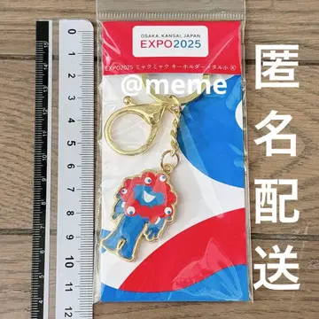만박 미야쿠미야쿠 키링 메탈 소형 키링