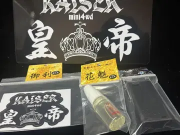 KAISER 브레이크 선 프리미엄 세트 미니 사륜구동