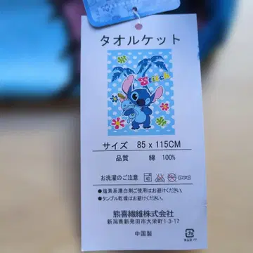 릴로 앤 스티치 타월 담요