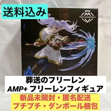 장송의 프리렌 AMP+ 프리렌 피규어