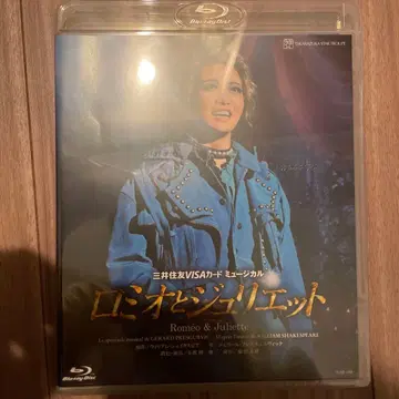 미개봉 새상품 성조 다카라즈카 대극장 공연 로미오와 줄리엣 Blu-ray